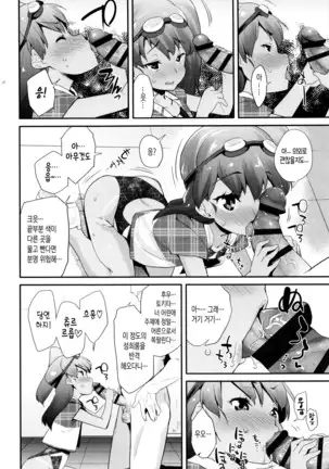 Pakopako Princess | 파코파코 프린세스