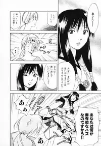 [Juichi Iogi] Reinou Tantei Miko / Phantom Hunter Miko 12