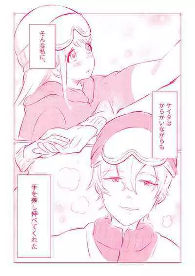 スノボ旅行で友人のSEXを覗いた話 1