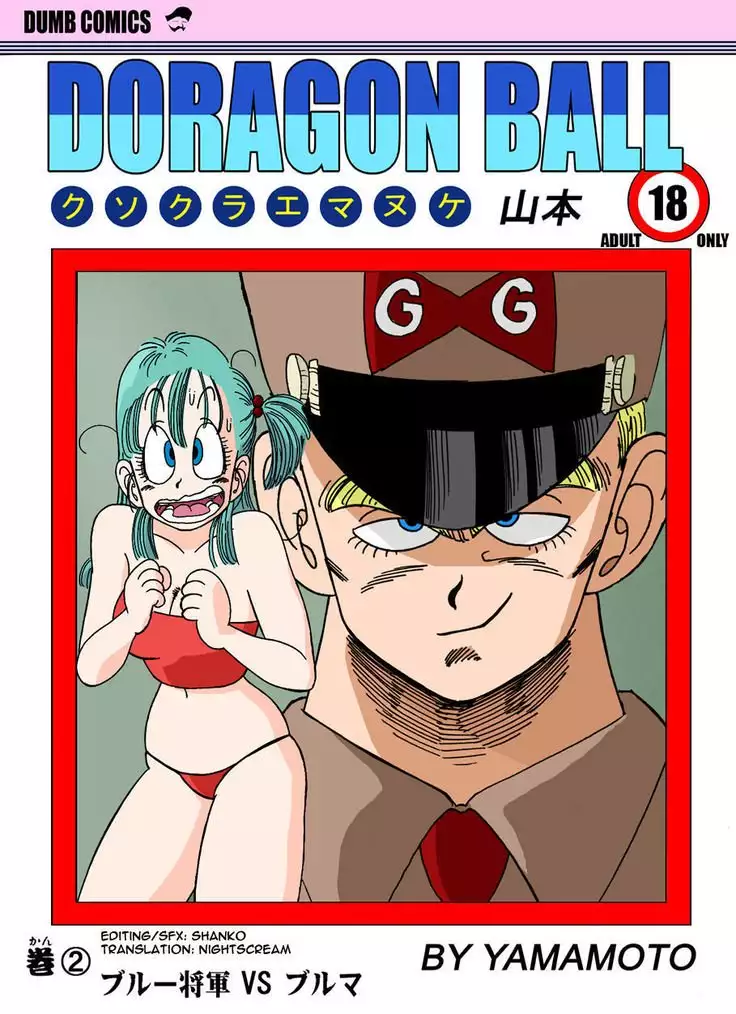 Bulma VS Blue Shougun!!! General Blue vs. Bulma