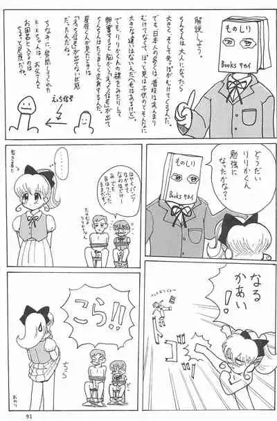 (C53) [Mutekei FIre (Yuuichi)] ND-special Volume 1 (Various)