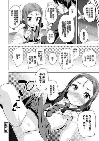 Kirakira Otona Lesson | 闪闪发光大人课堂