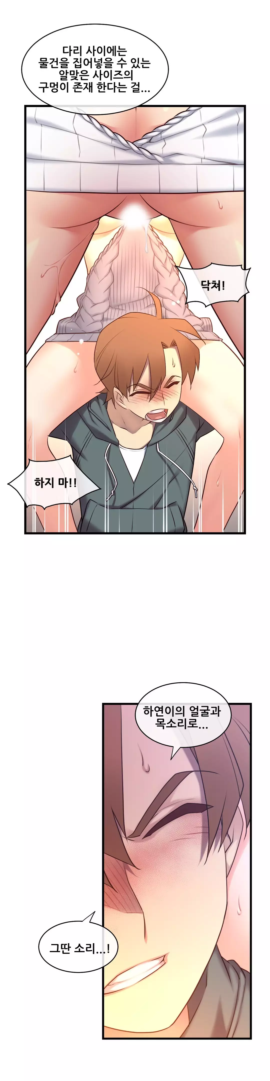 Master in My Dreams Ch.90-125