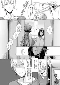 [Nanbou Hitogakushiki (Nakamura Regura)] Niji no Ori [Digital]