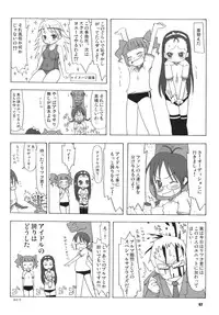 [RPG COMPANY2 (Various)] TOUCH MY HE@RT3 (THE iDOLM@STER) [Digital]