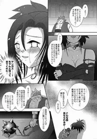 (C68) [Hime Mania (Aminosuke)] Venus no Namida (Dragon Quest VIII)