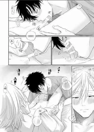 Uzakute Doutei sugiru Ore no Nakamura-kun|我既麻烦又青涩的仲村君