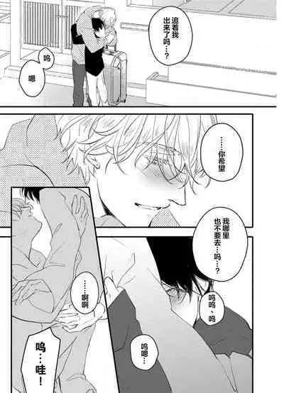 Koi to Seiyoku｜爱恋与性欲