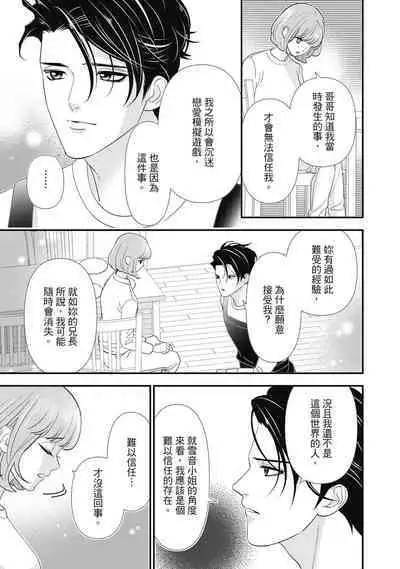 與異世界來的神推軍人展開溺愛性活