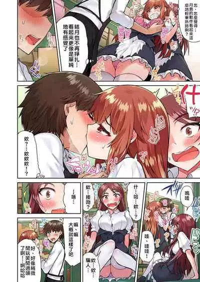 Traditional Job of Washing Girls' Body | 私密處洗淨屋的工作~和單戀的他在女湯裡~ Ch.13-18