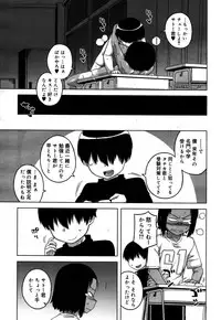Koushoku Shounen Vol. 05