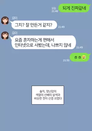 There's Something Loose in Her Head (uncensored)