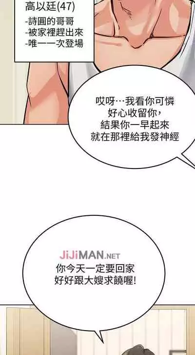 要对妈妈保密唷!(作者:NOAH) 第1~30话 mangaroshionline.blogspot.com