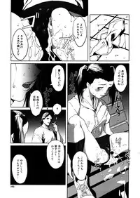 COMIC MUJIN 2005-12