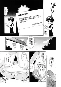 Karyou Gakuen Shotoubu Vol.11