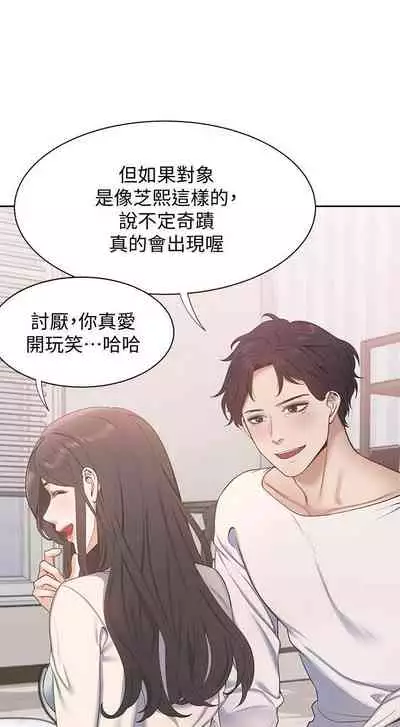 【周五连载】渴望:爱火难耐(作者:Appeal&格子17) 第1~20话
