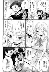 COMIC Masyo 2015-08