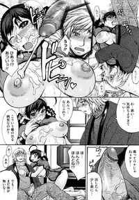 [Kokuryuugan] Oppai~na