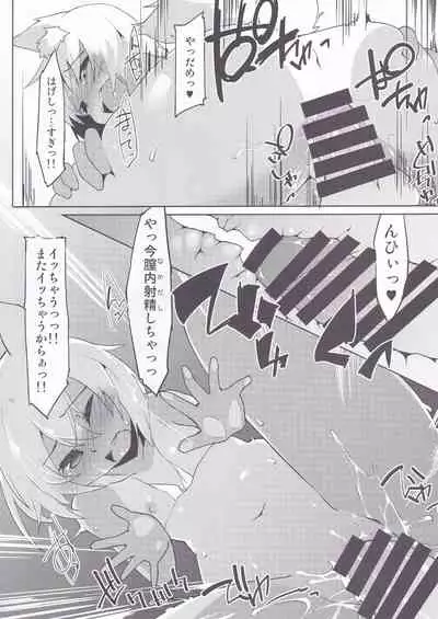 Hiyake Wanko to Umi no Ie