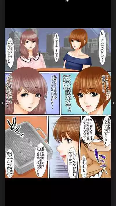 院内妊娠～極太触診棒で奥までぐりぐり