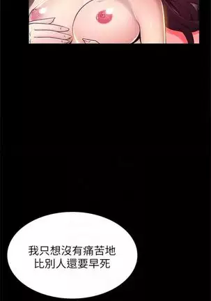 (週7)弱點 1-80 中文翻譯(更新中)