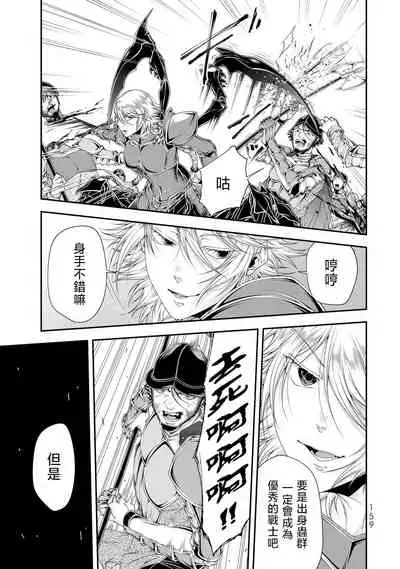 女王陛下的異世界戦略 第2卷 [Chinese] [沒有漢化]