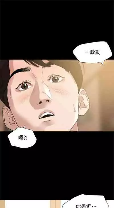 【周一连载】与岳母同屋(作者: 橘皮&黑嘿嘿) 第1~19话