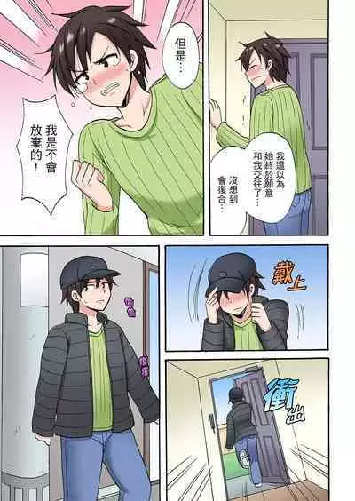 「先っぽだけって言ったのに…」兄貴の彼女に頼み込んでゴム無しSEX！！ | 「明明說好只蹭蹭的…」苦苦懇求大哥的女友不戴套SEX!!