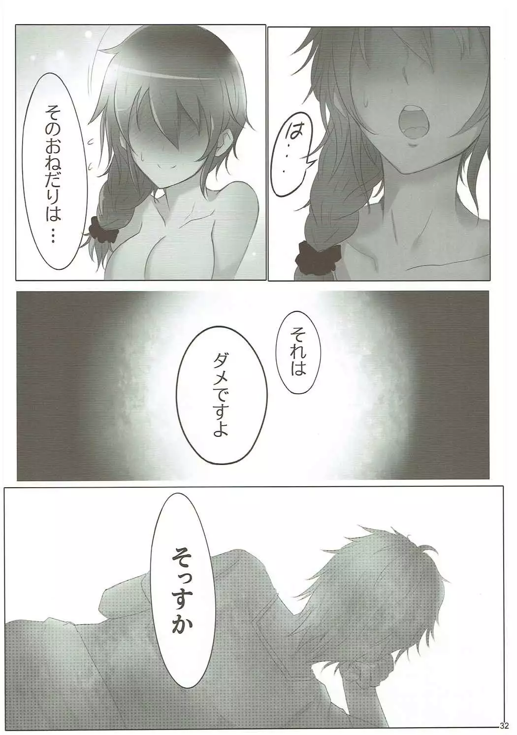 ONE ROOM ASSISTANT!!