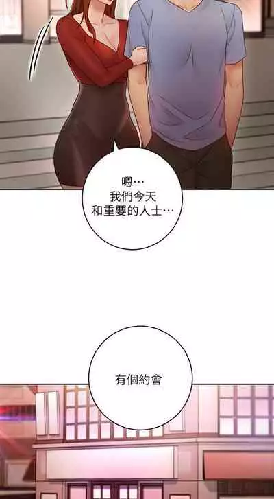 【周二连载】继母的朋友们（作者：Red-A&頸枕） 第1~74话