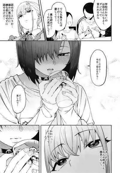 (C101) [FLAT (Yukyu Ponzu)] Sukima ni Miseru