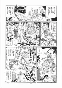 (C75) [Okinawa Taieki Gunjinkai (Yasunaga Kouichirou)] Dokuritsu Sakamoto Gurentai (Strike Witches)