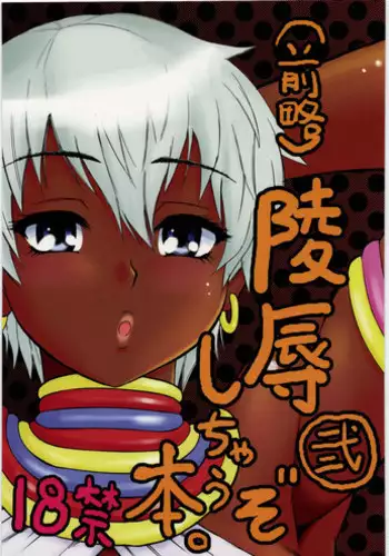 OL、WAちゃんの裏垢漫画