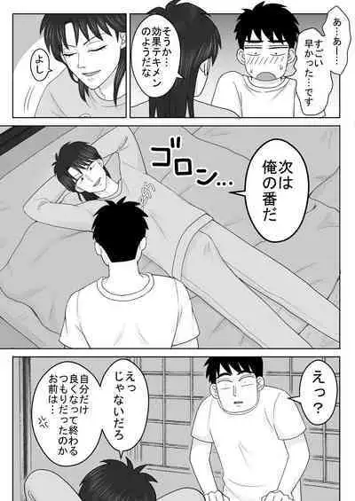 Junjō Ekusutashī 1