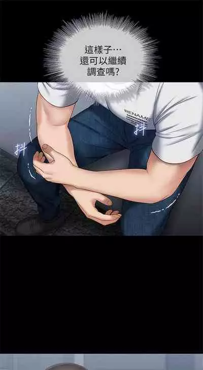 [週六] [大手 & 斑點] 妹妹的義務 1-31 官方中文（連載中）