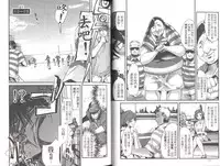 [Uchi Uchi Keyaki] Shotasen Vol 2