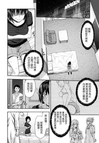 [Yuzuki N Dash] Zutto Suki Datta | 一直喜歡著你 [Chinese] [HT大叔漢化組]