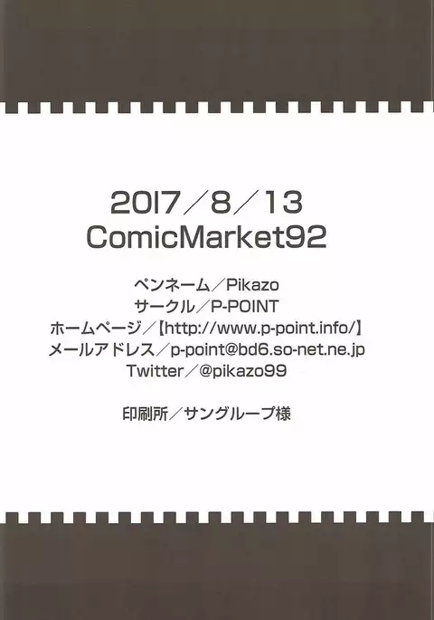 Asashio to Asobo! Gokkoasobi de Muramura Hen