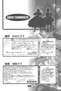 (C61) [Wagamama Dou (Various)] edel Prinzessin (Various)