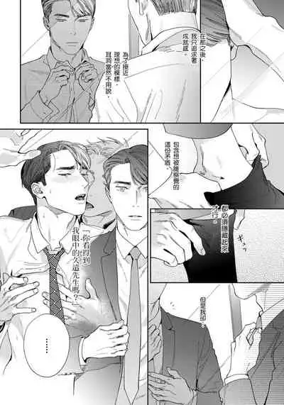 [Usui Iroha] Under My Skin | 肌肤之下 Ch. 1-4 [Chinese] [拾荒者汉化组] [Digital]