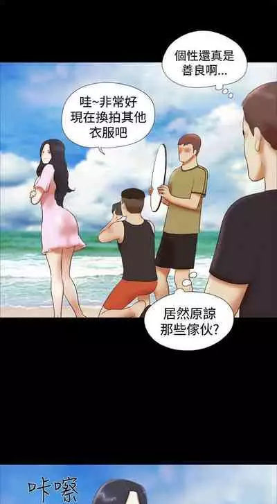 She:我的魅惑女友 1-79