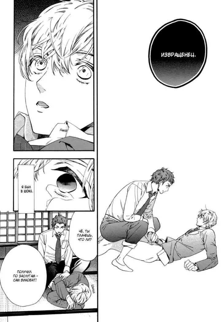 Asanaga Ryutarou’s Indecent Days