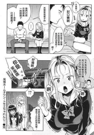 Anata to Gachinko Taiketsu - ANATA TO GACHINKO BATTLE!!!!! + Toranoana Gentei Leaflet