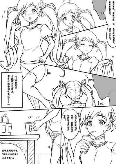 【答謝特典】アイドル殲滅計画