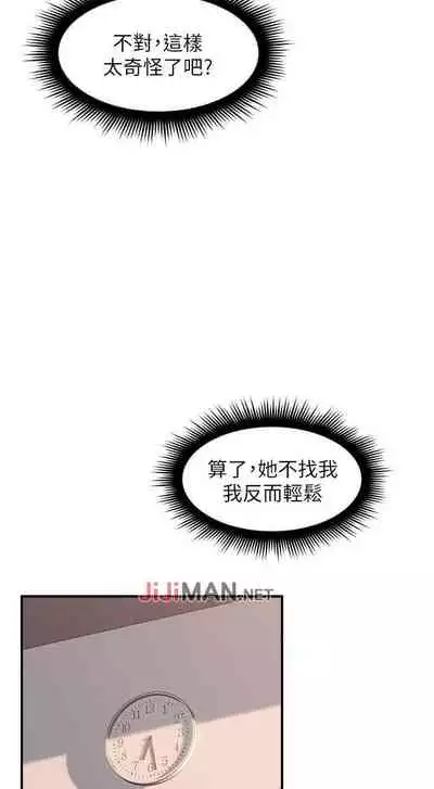 【周六更新】邻居人妻(作者:李周元 & 頸枕) 第1~50话