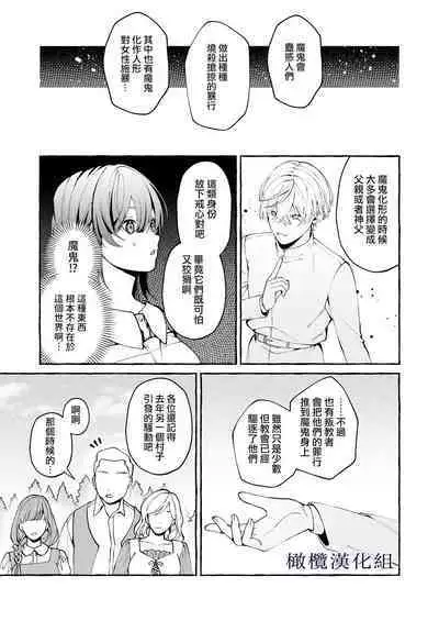 shinpu no hitsuji|神父的羔羊