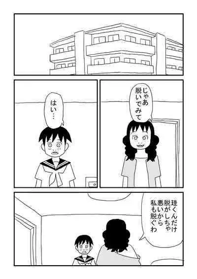 Oneesan no o Michibiki