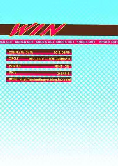 Te o Nobashita Sono Saki ni｜我们近在咫尺间