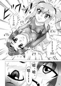 [Isurusdo (Aozame Takao)] Danshi Joshi Sintaisoubu (Ura) [Chinese] [Digital]