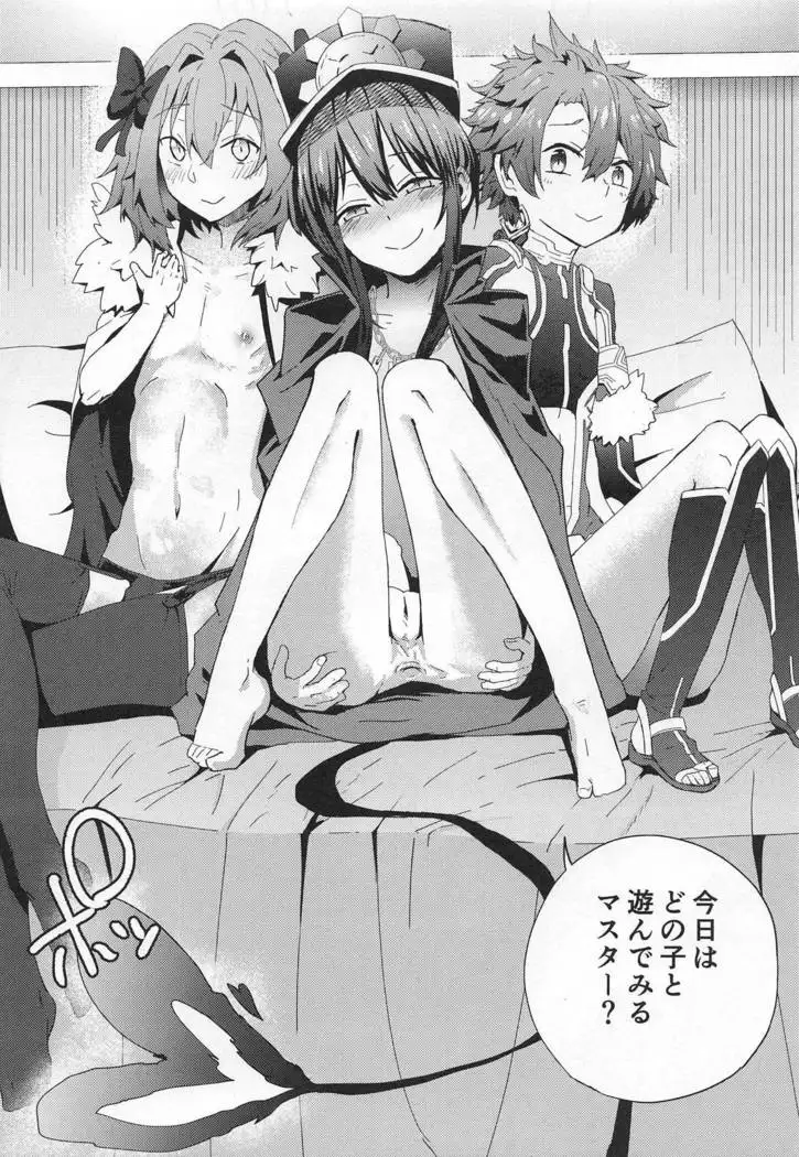 TRIPLE TRAP